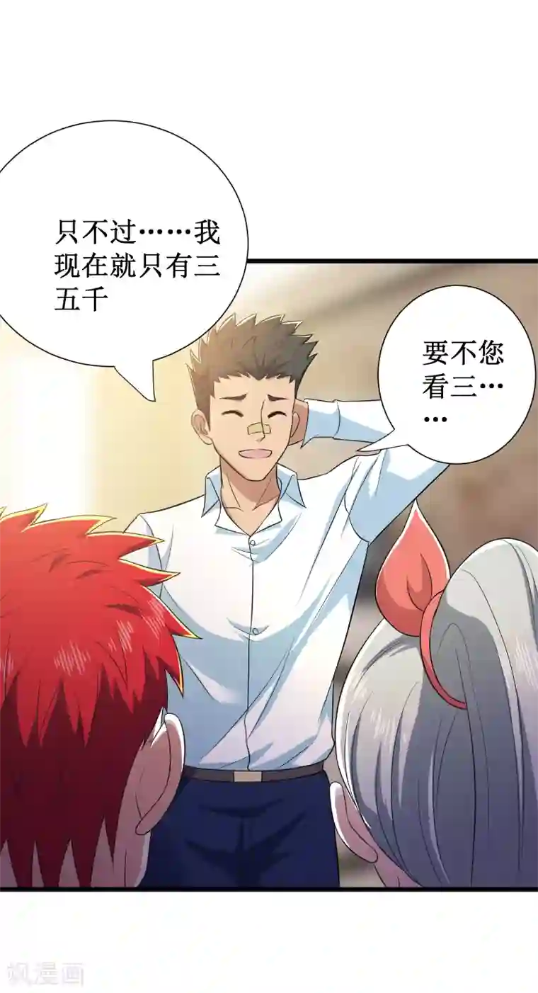 校花的最强特种兵第109话