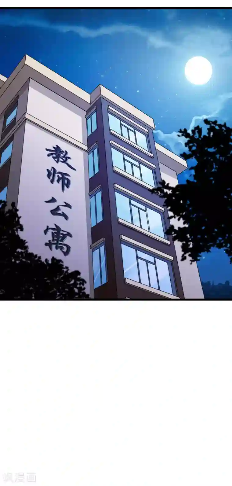 校花的最强特种兵第109话