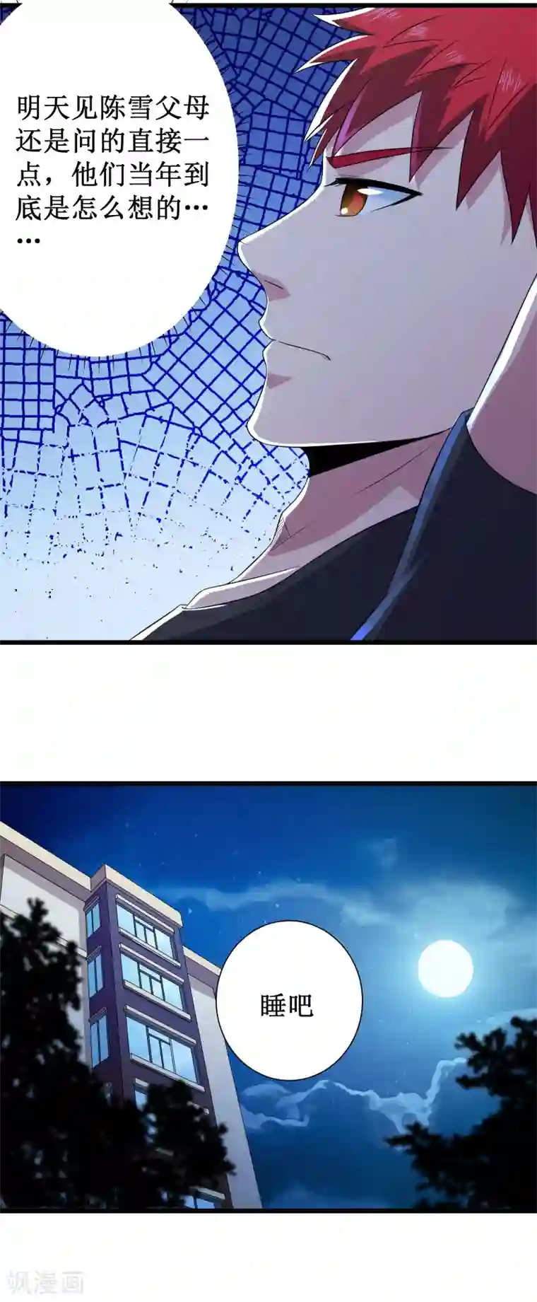 校花的最强特种兵第109话