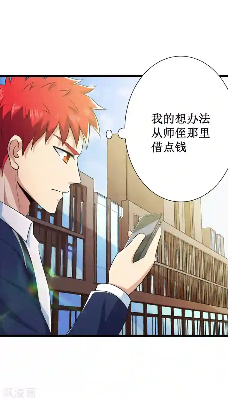 校花的最强特种兵第109话