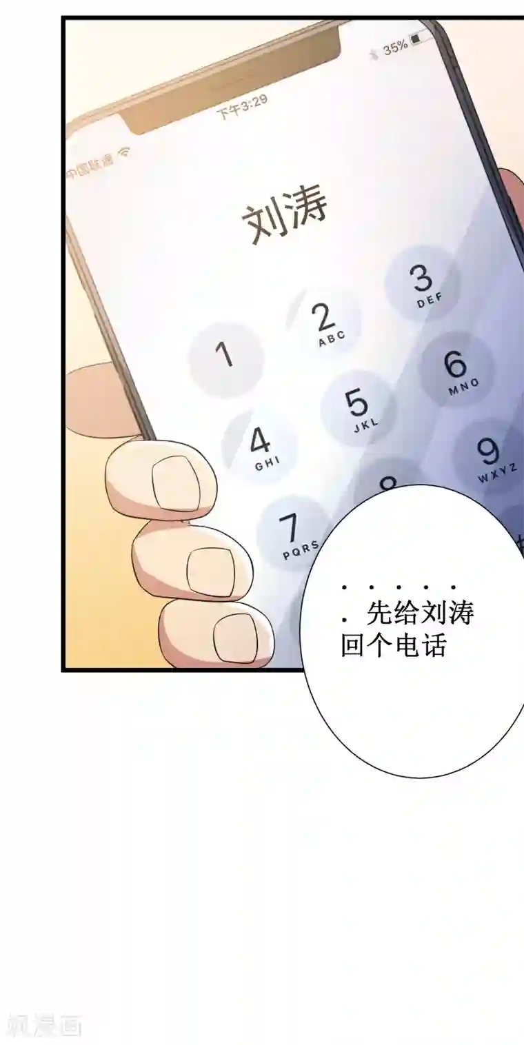 校花的最强特种兵第109话