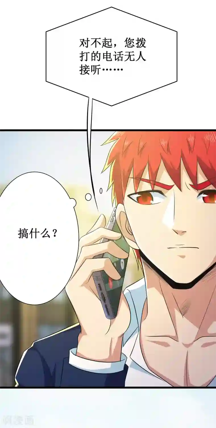 校花的最强特种兵第109话