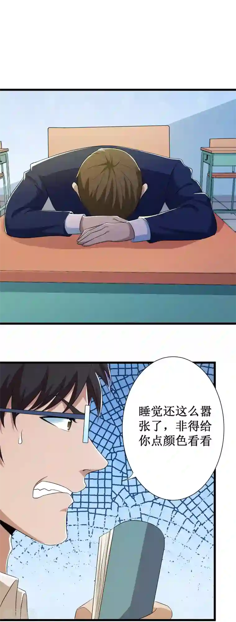 校花的最强特种兵第110话