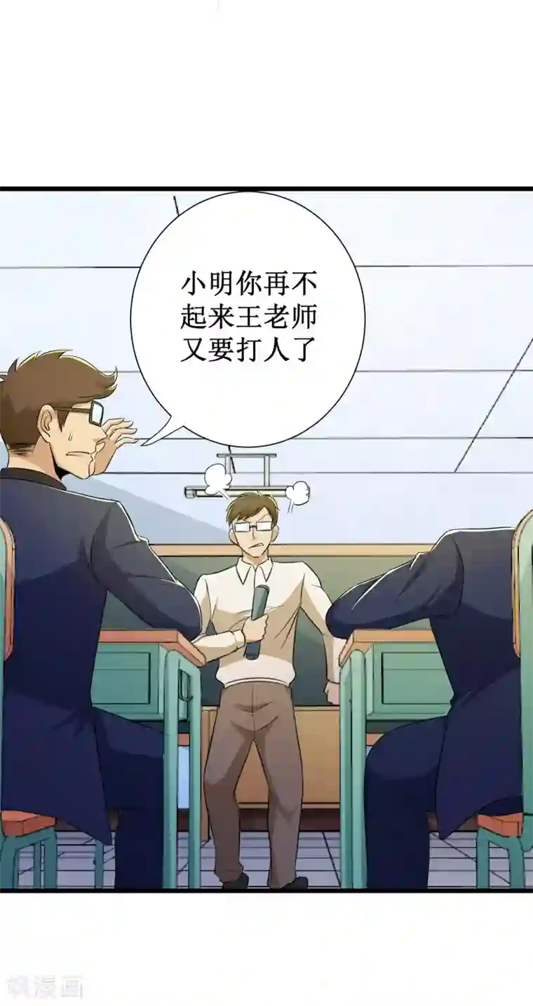 校花的最强特种兵第110话