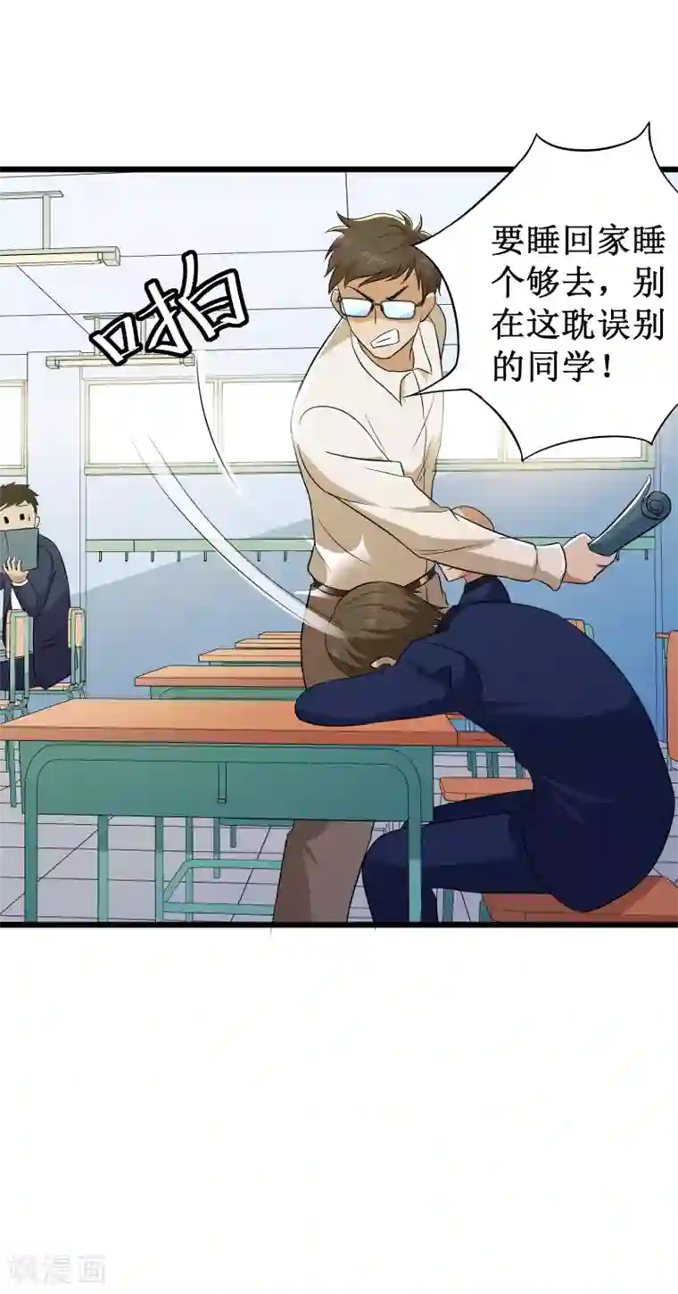 校花的最强特种兵第110话