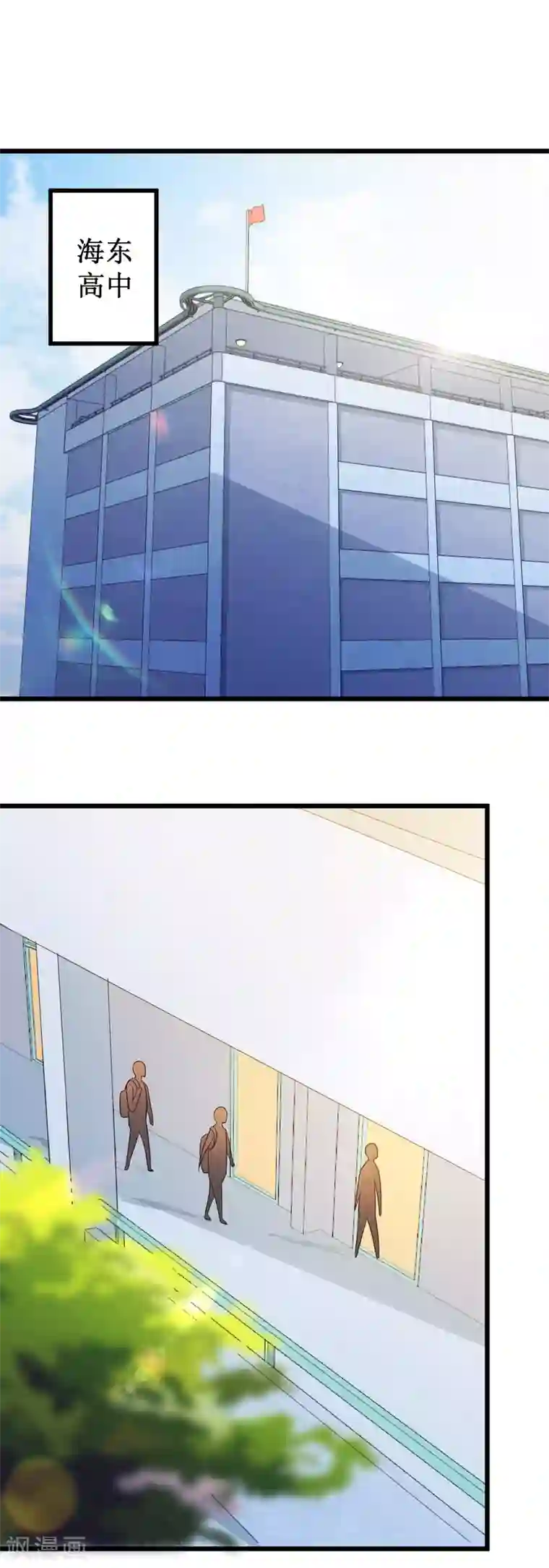 校花的最强特种兵第110话