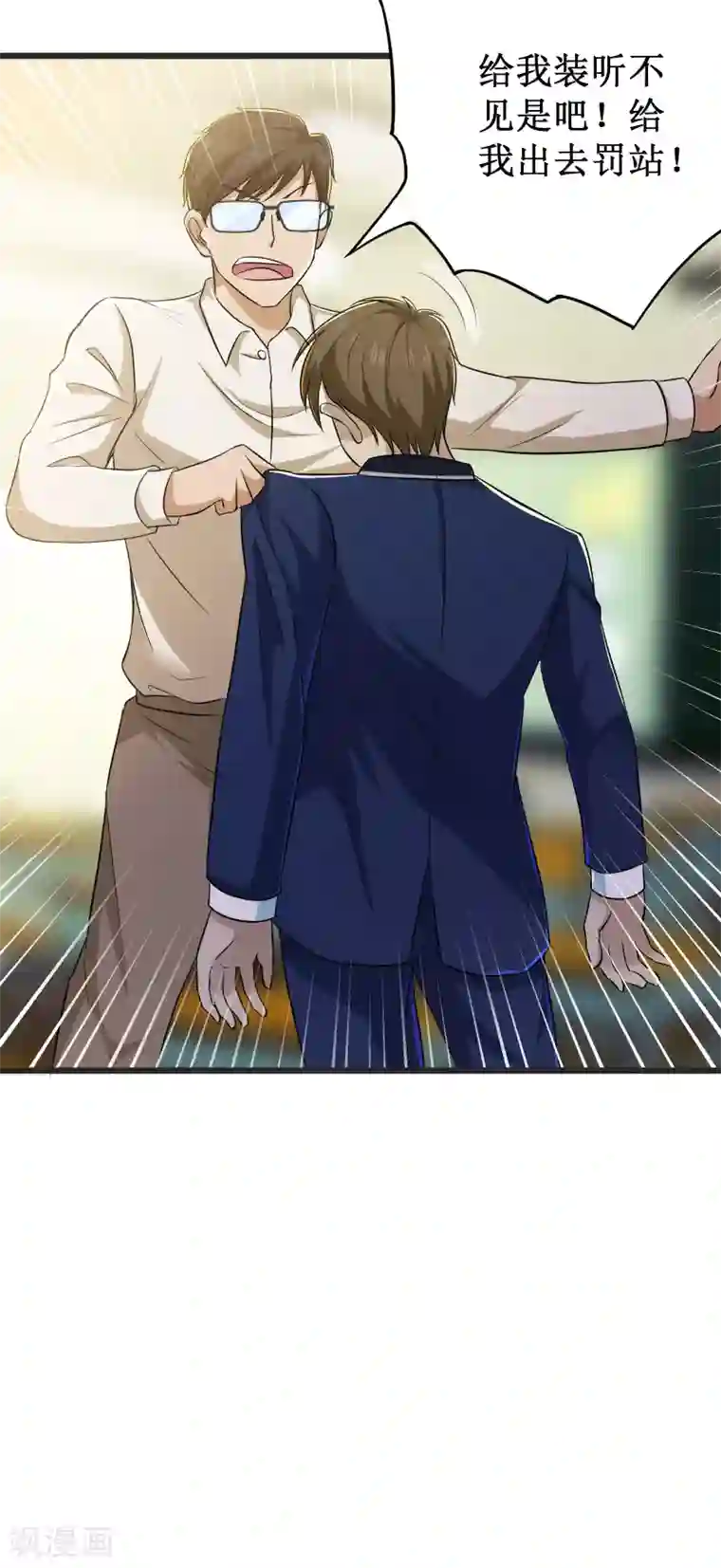 校花的最强特种兵第110话