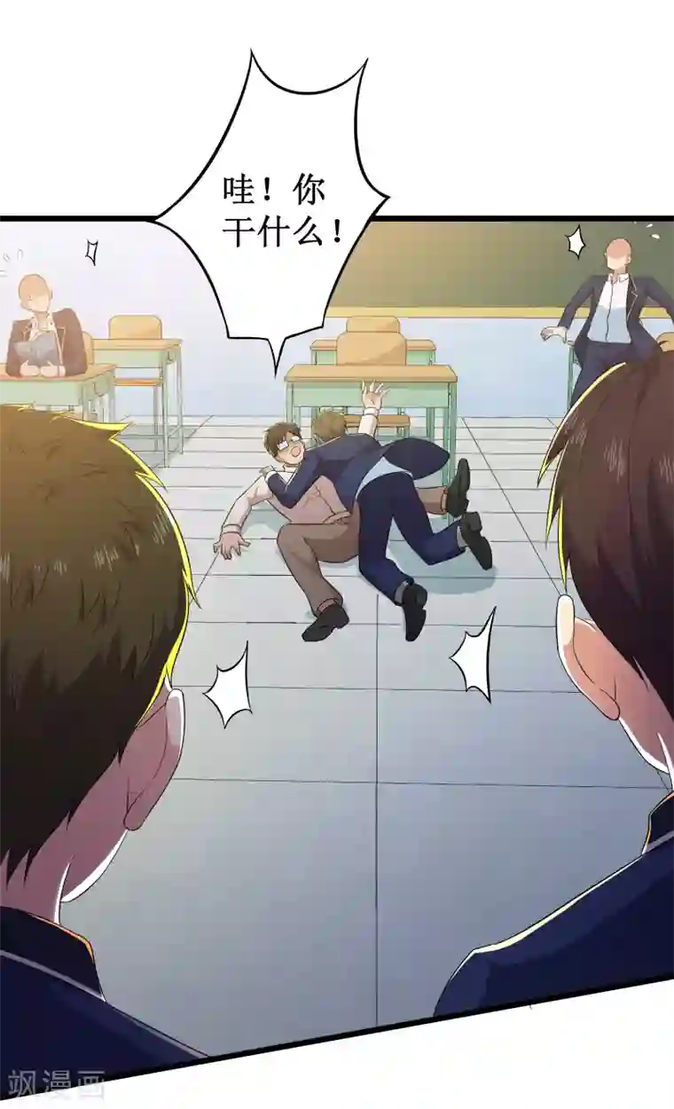 校花的最强特种兵第110话