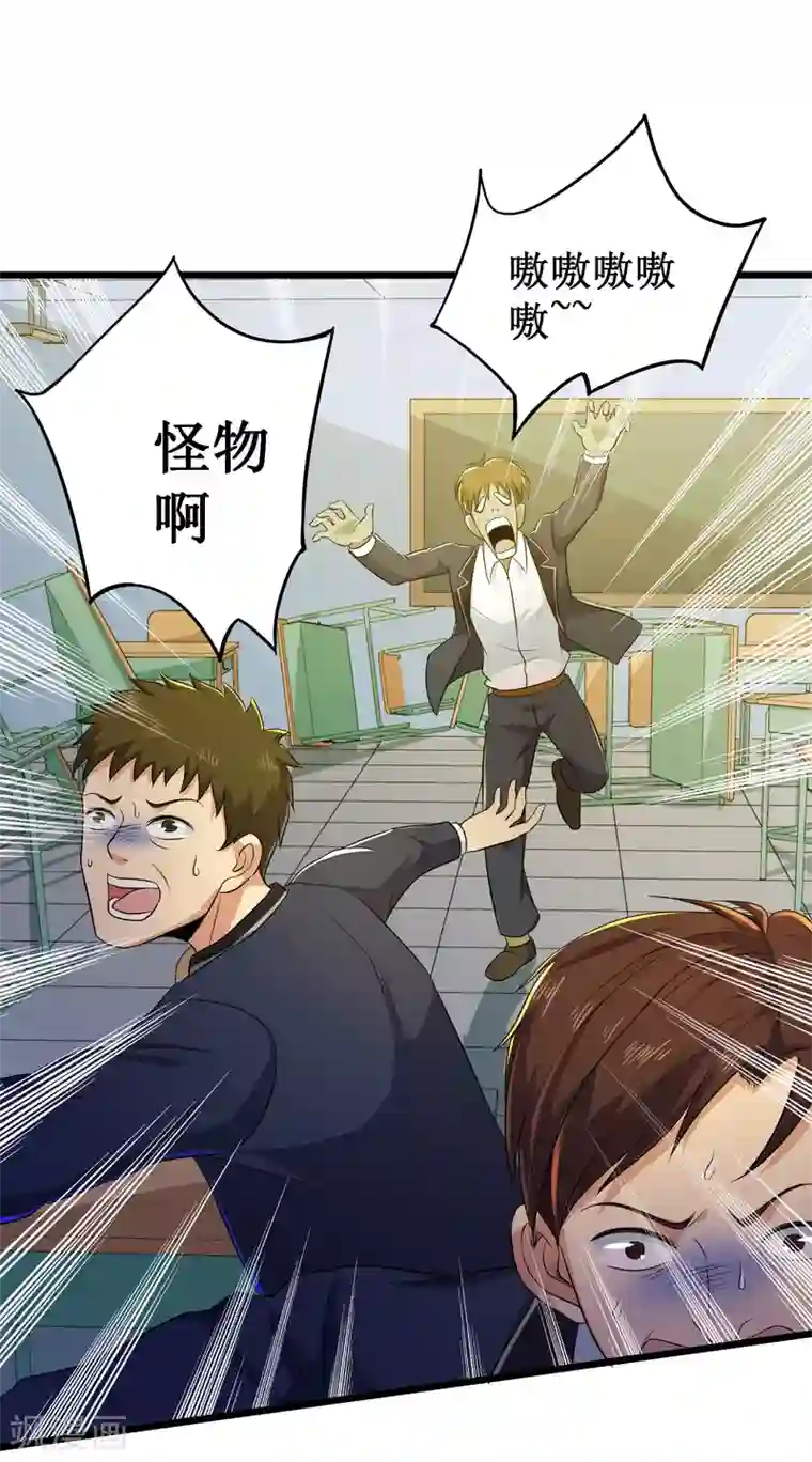 校花的最强特种兵第110话