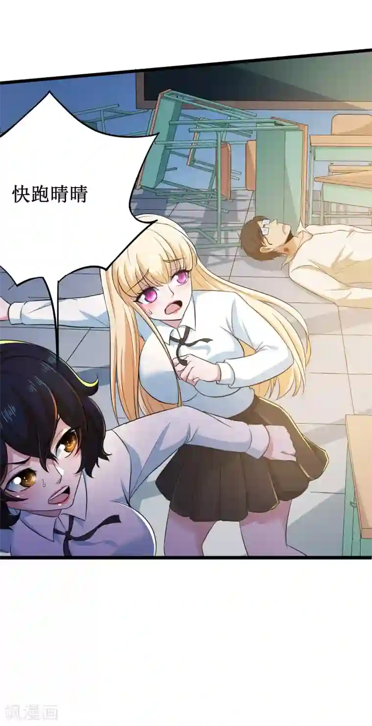 校花的最强特种兵第110话