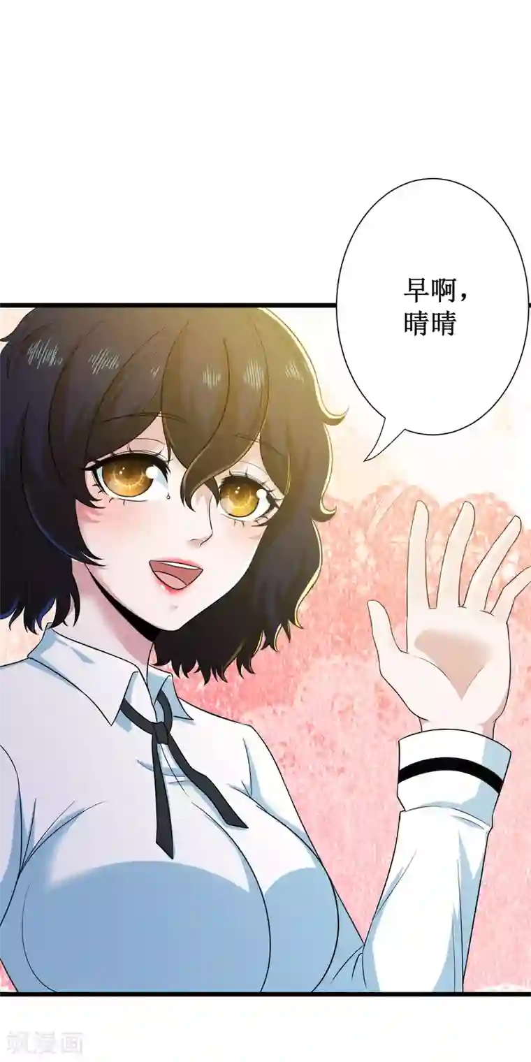 校花的最强特种兵第110话