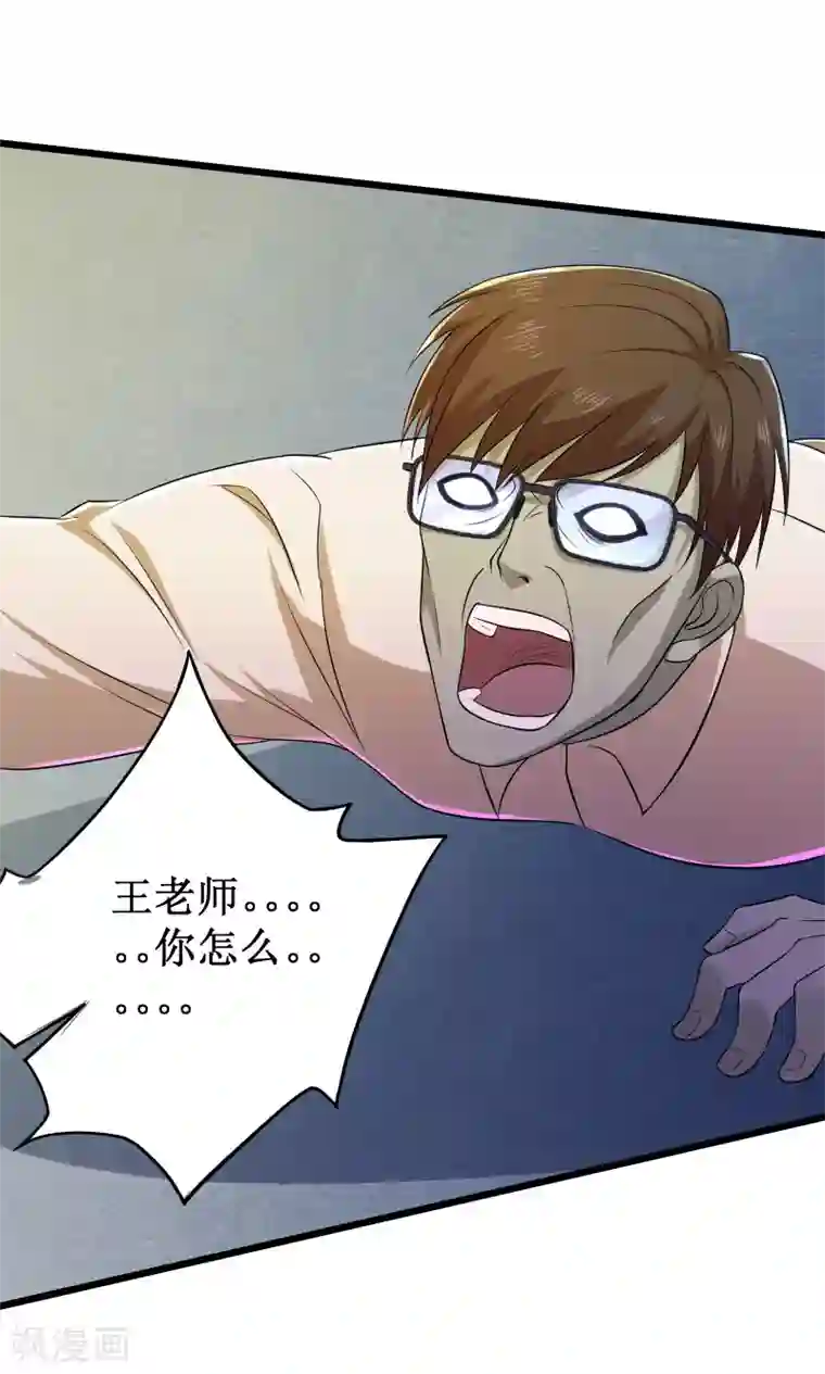 校花的最强特种兵第110话