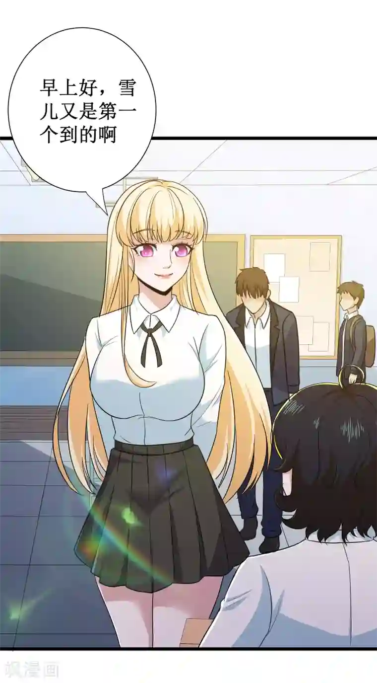 校花的最强特种兵第110话