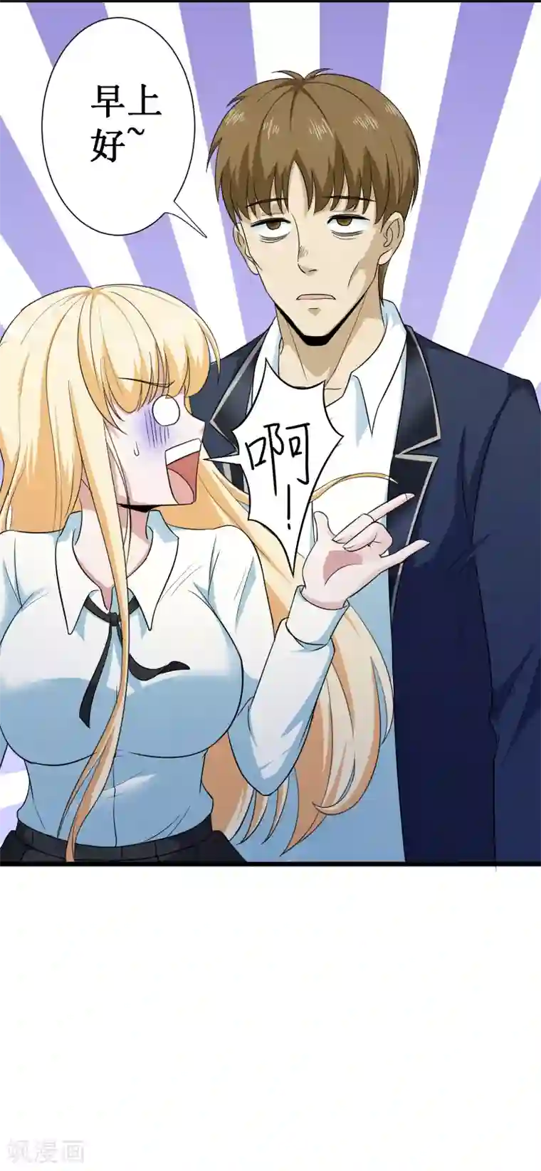 校花的最强特种兵第110话