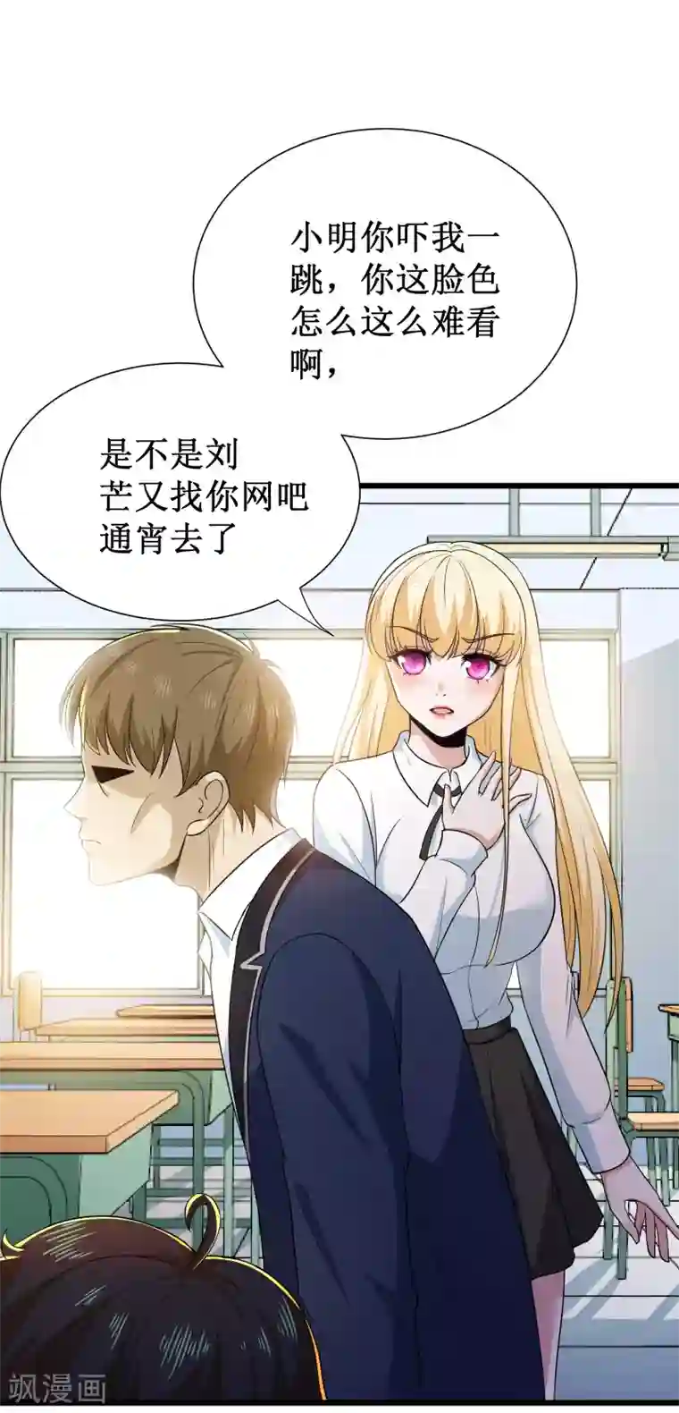 校花的最强特种兵第110话