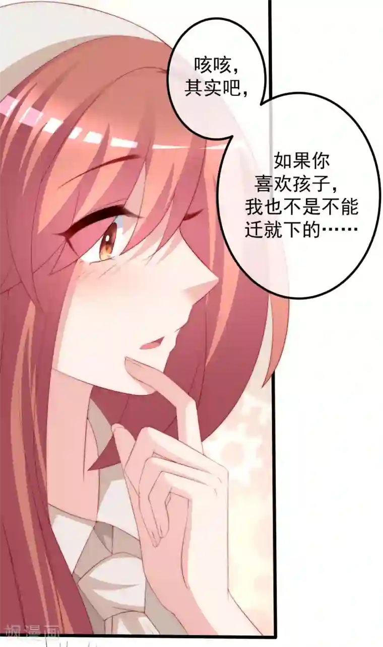 渣男总裁别想逃第222话 你会喜欢有钱的极品渣男吗？