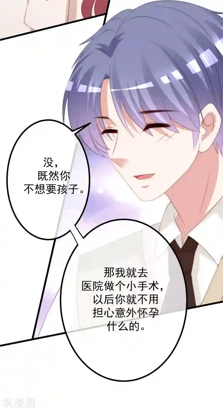 渣男总裁别想逃第222话 你会喜欢有钱的极品渣男吗？