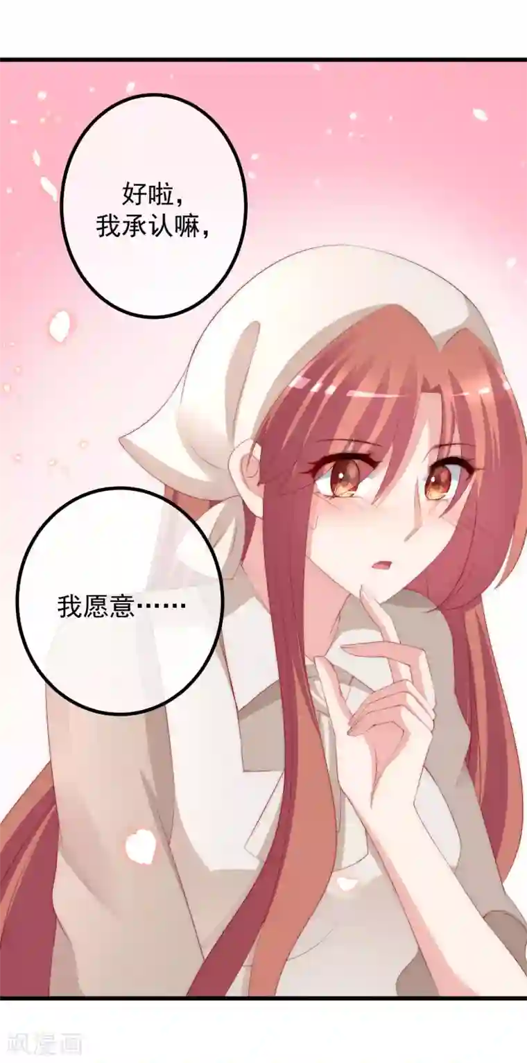 渣男总裁别想逃第222话 你会喜欢有钱的极品渣男吗？