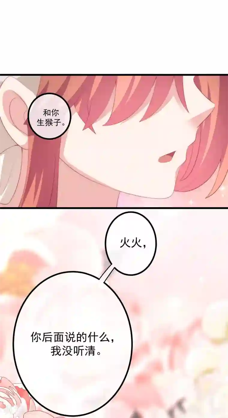 渣男总裁别想逃第222话 你会喜欢有钱的极品渣男吗？