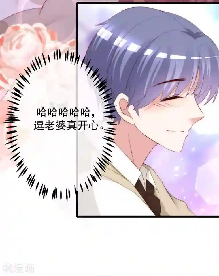 渣男总裁别想逃第222话 你会喜欢有钱的极品渣男吗？