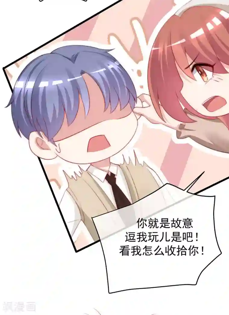 渣男总裁别想逃第222话 你会喜欢有钱的极品渣男吗？