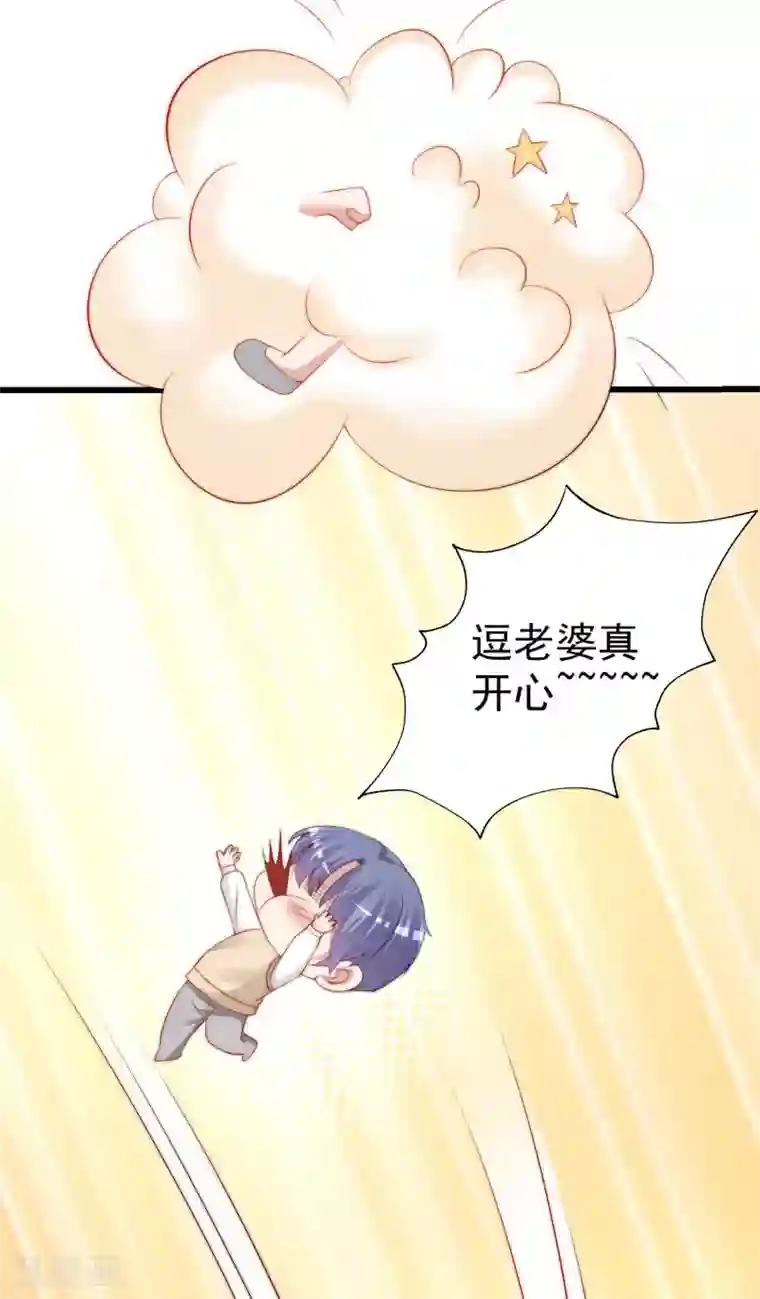 渣男总裁别想逃第222话 你会喜欢有钱的极品渣男吗？