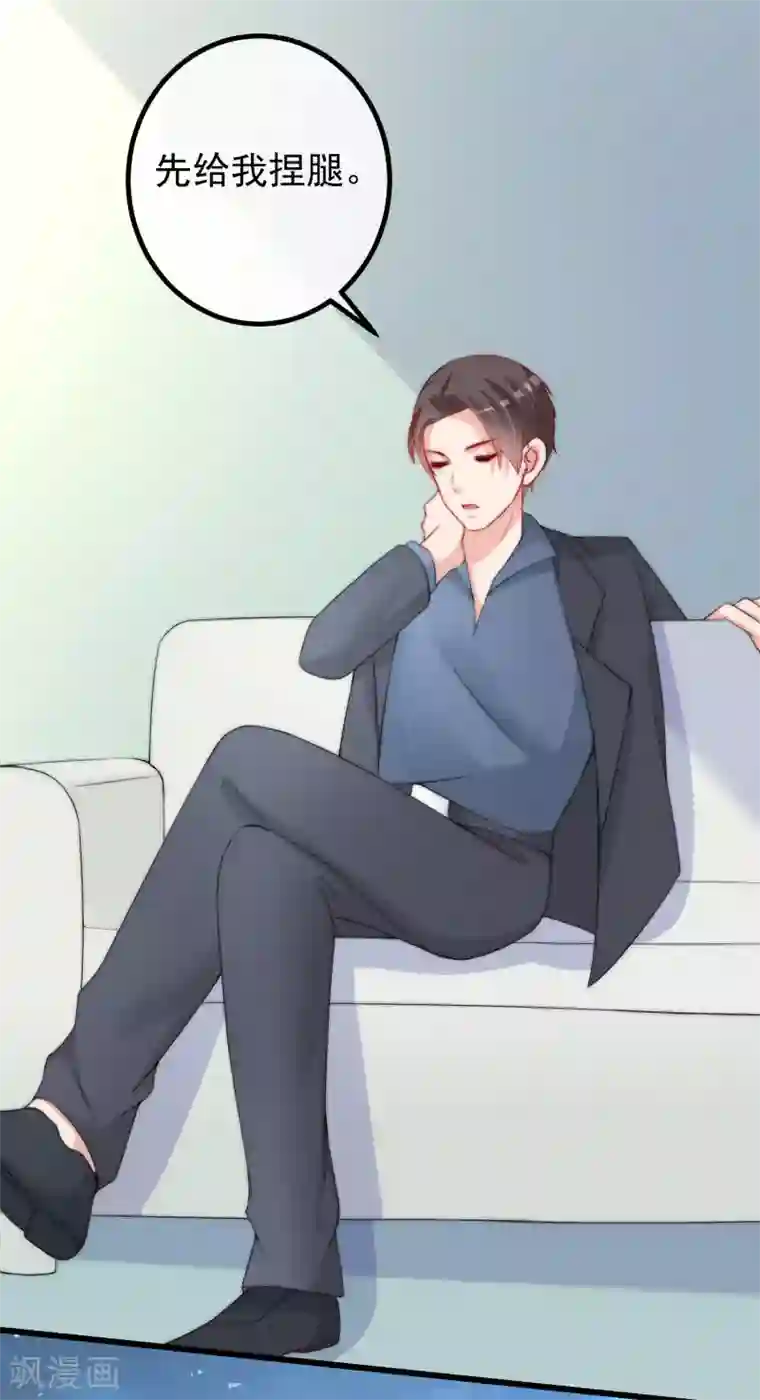 渣男总裁别想逃第222话 你会喜欢有钱的极品渣男吗？