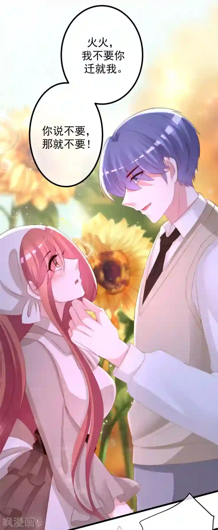 渣男总裁别想逃第222话 你会喜欢有钱的极品渣男吗？