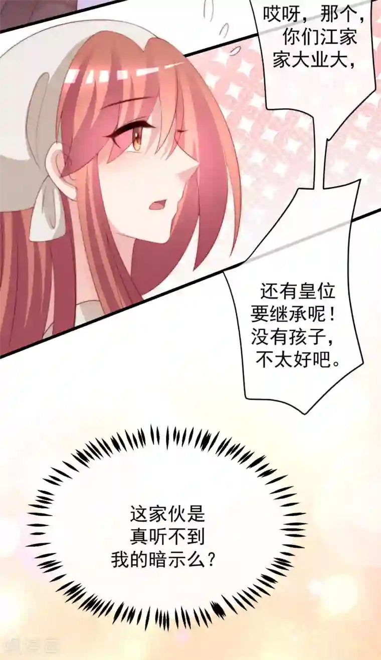 渣男总裁别想逃第222话 你会喜欢有钱的极品渣男吗？