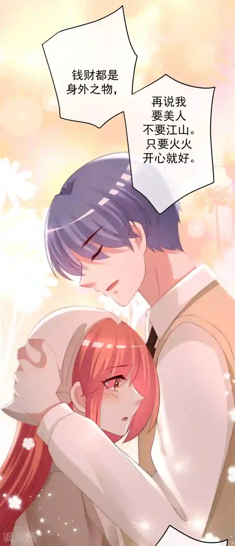 渣男总裁别想逃第222话 你会喜欢有钱的极品渣男吗？