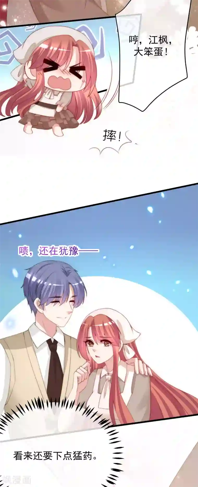 渣男总裁别想逃第222话 你会喜欢有钱的极品渣男吗？