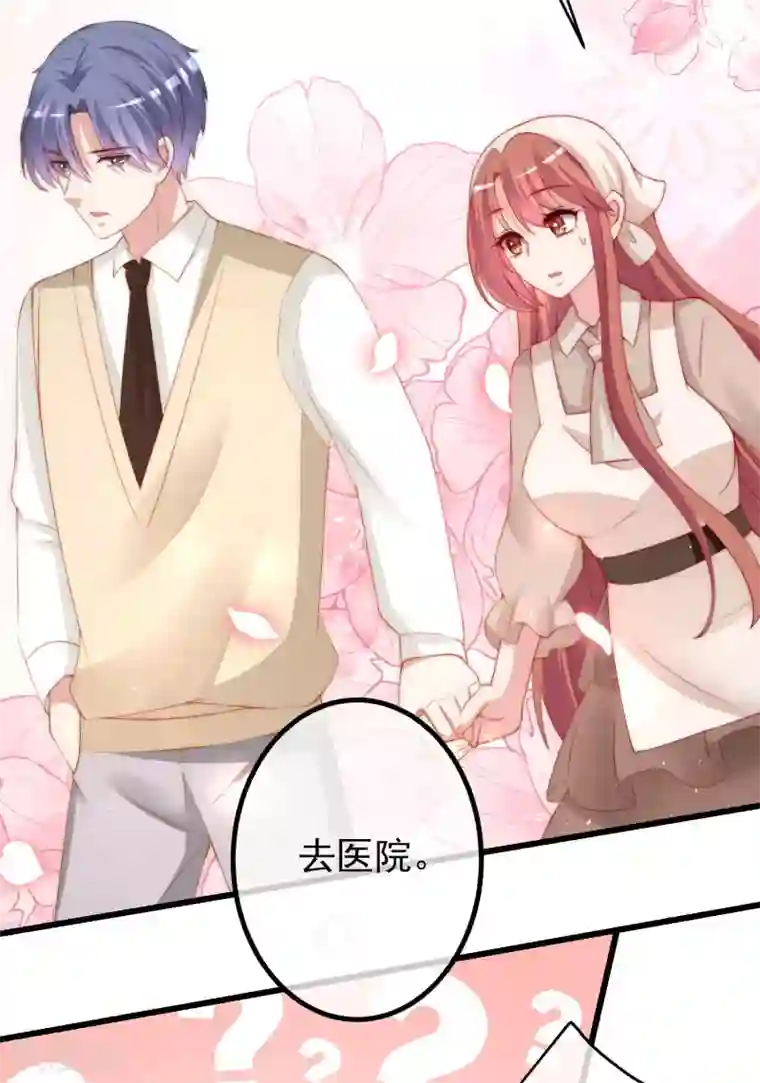 渣男总裁别想逃第222话 你会喜欢有钱的极品渣男吗？