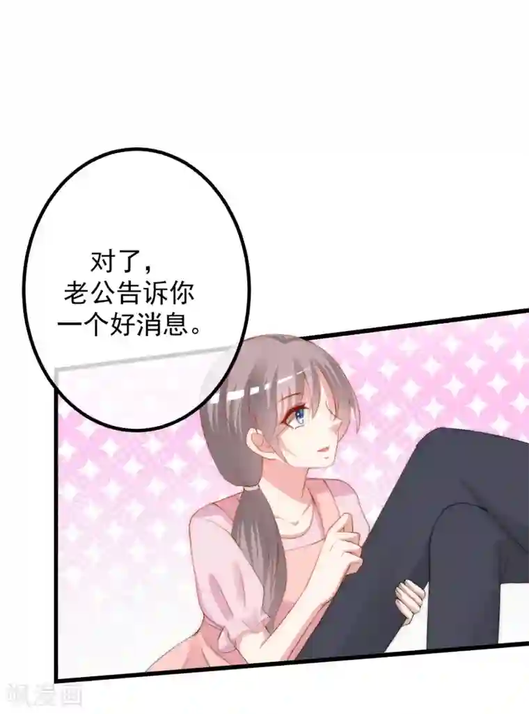 渣男总裁别想逃第223话 当初瞎了眼才会嫁给你！