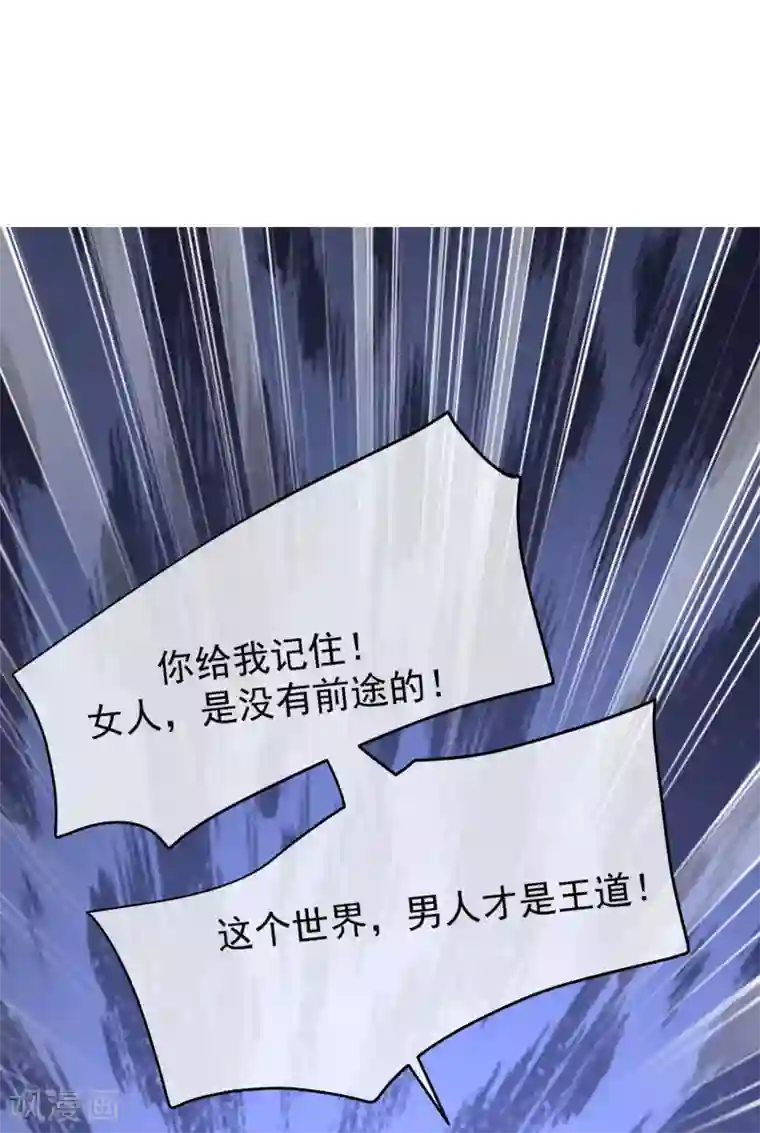 渣男总裁别想逃第223话 当初瞎了眼才会嫁给你！