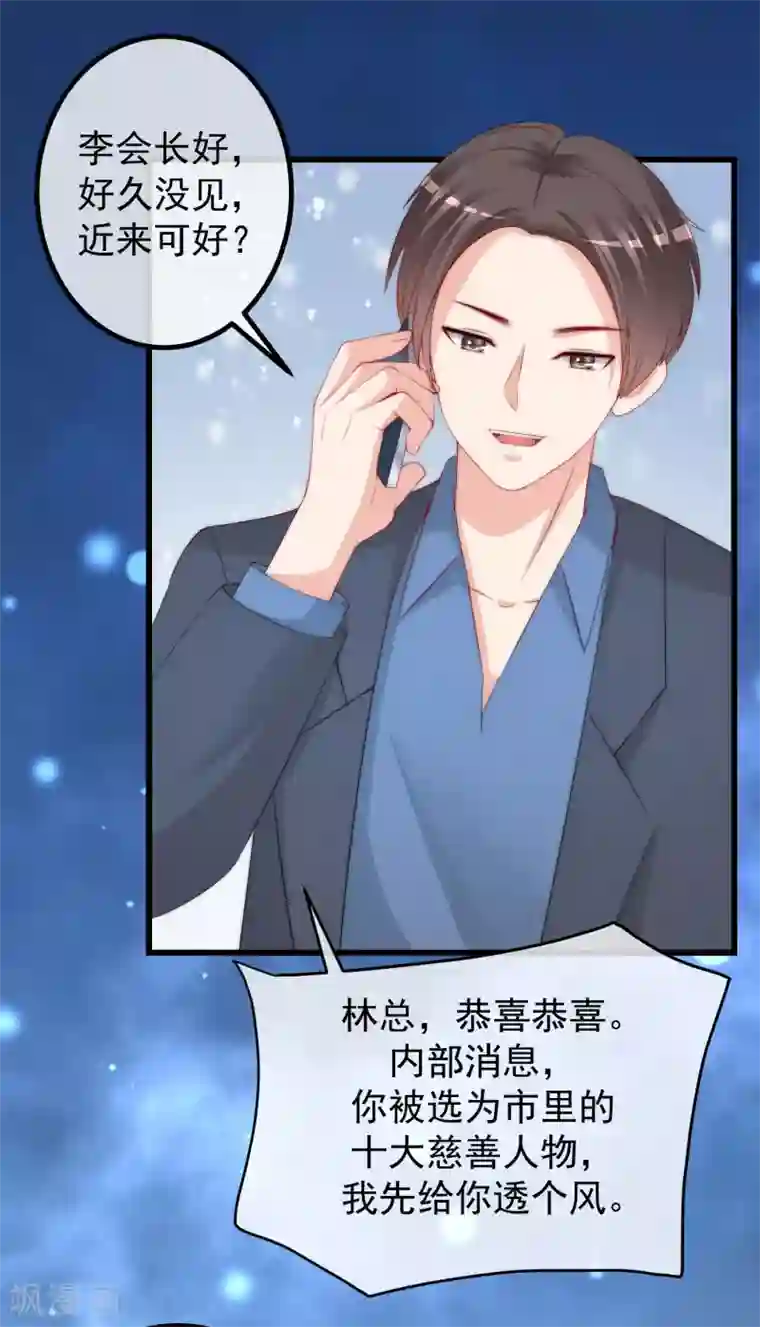 渣男总裁别想逃第223话 当初瞎了眼才会嫁给你！