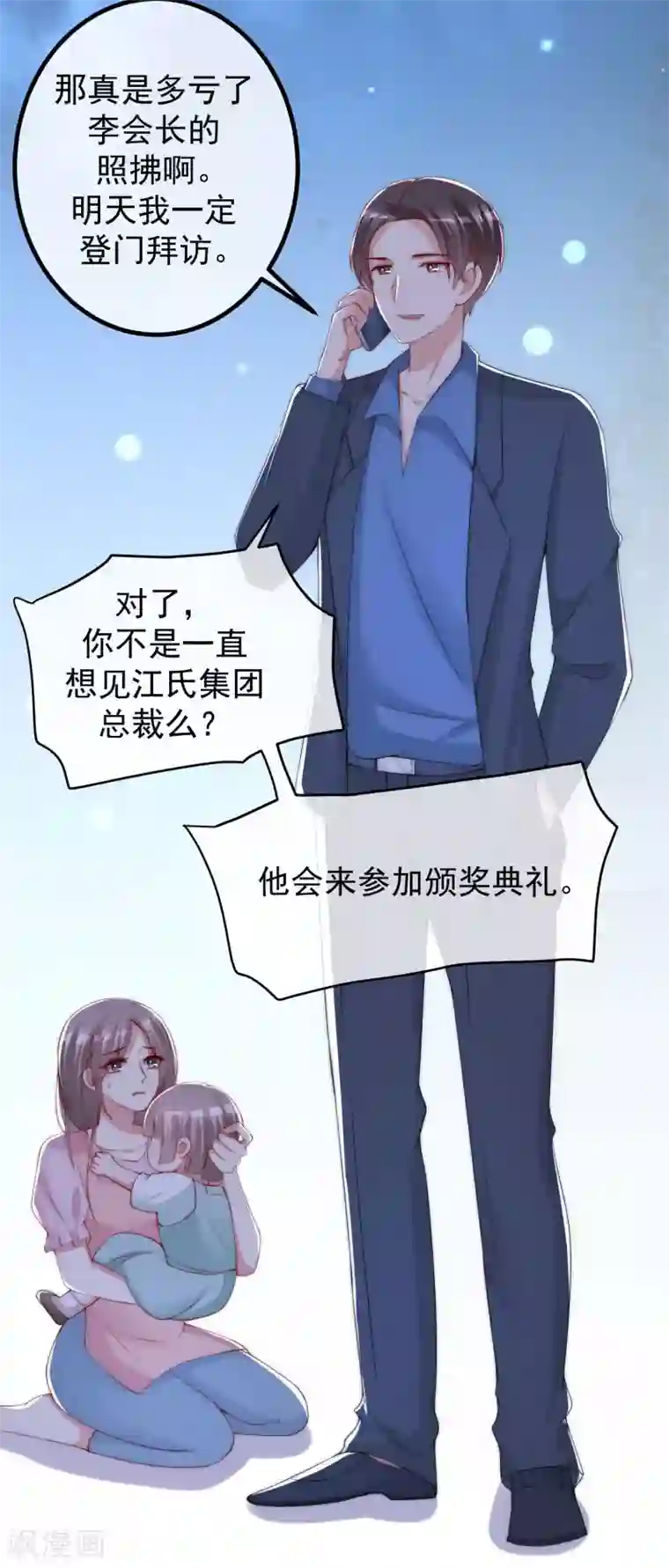 渣男总裁别想逃第223话 当初瞎了眼才会嫁给你！