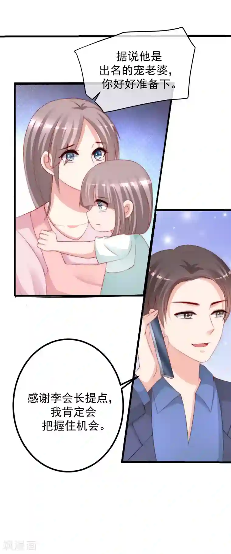 渣男总裁别想逃第223话 当初瞎了眼才会嫁给你！