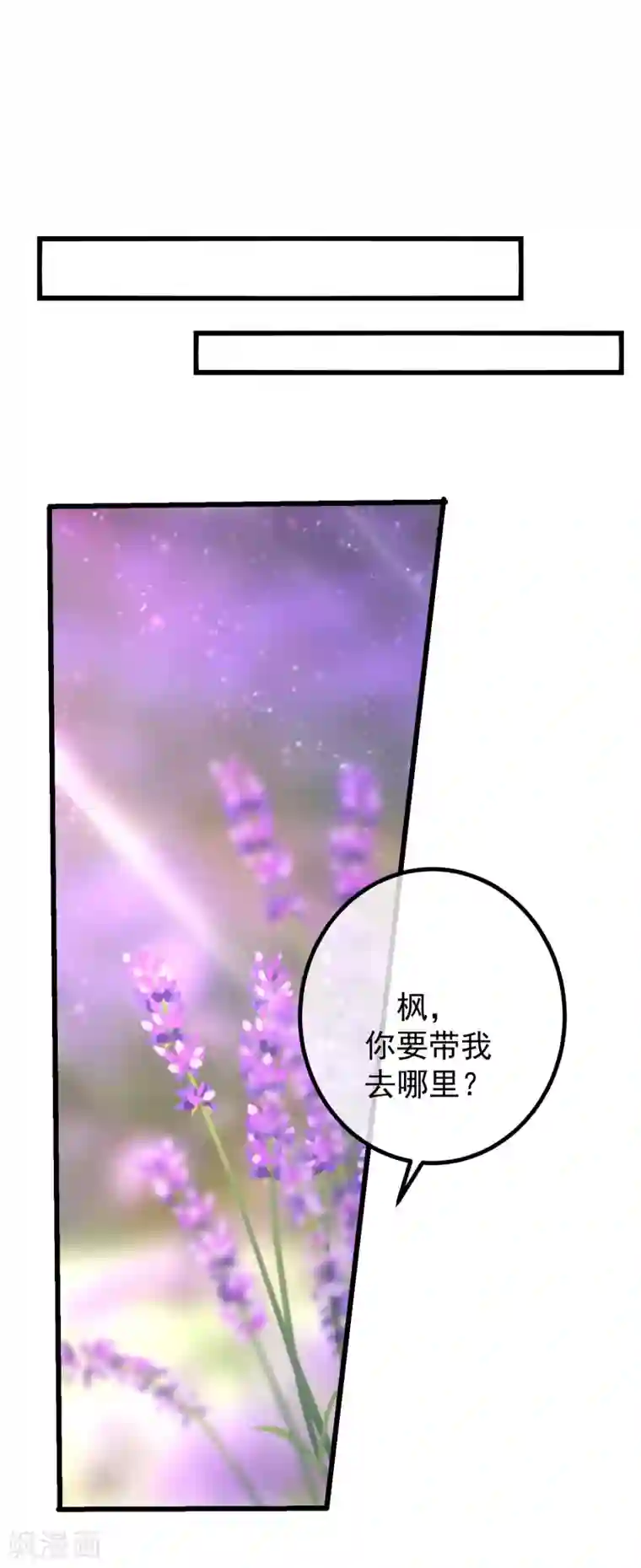 渣男总裁别想逃第223话 当初瞎了眼才会嫁给你！