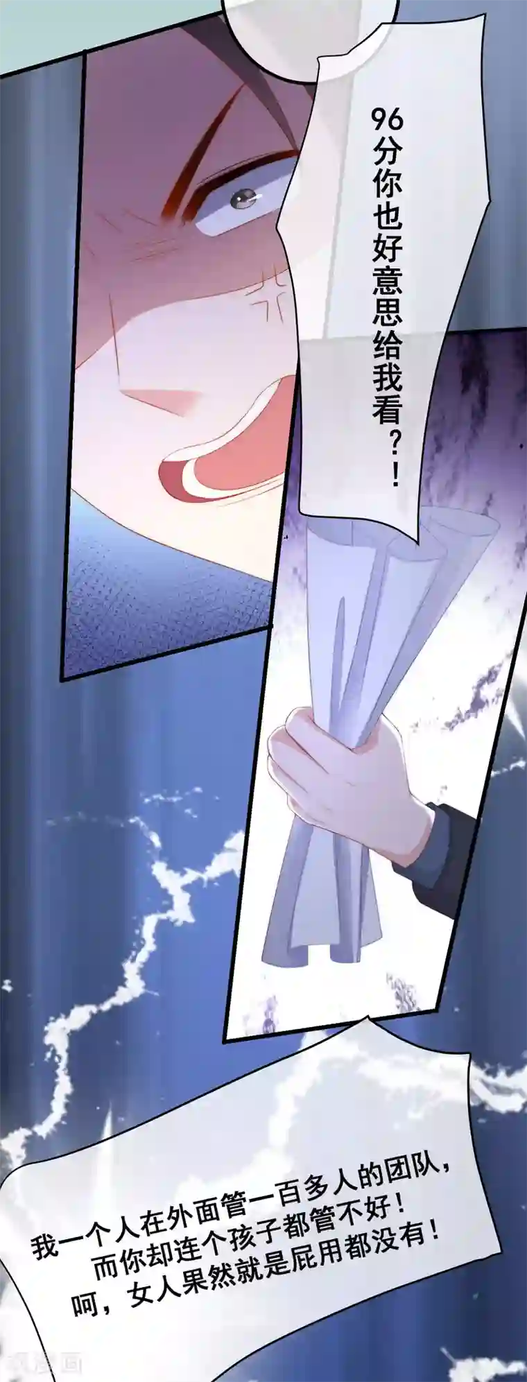 渣男总裁别想逃第223话 当初瞎了眼才会嫁给你！