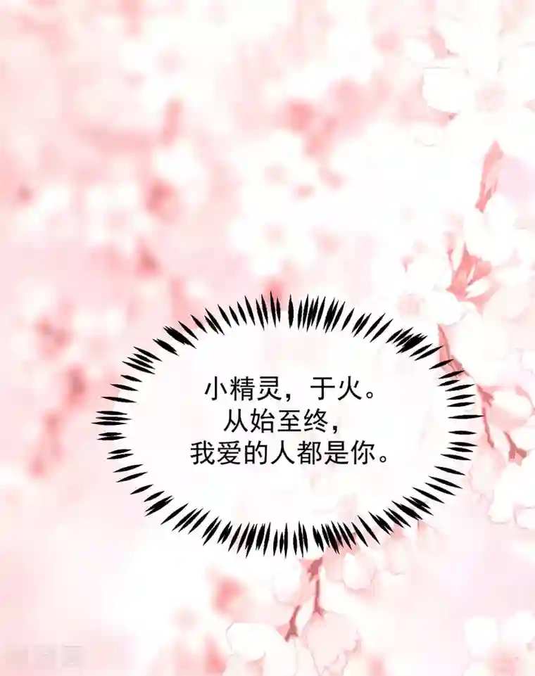 渣男总裁别想逃第223话 当初瞎了眼才会嫁给你！