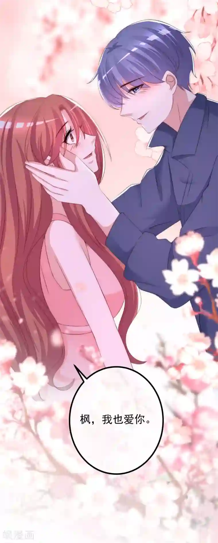 渣男总裁别想逃第223话 当初瞎了眼才会嫁给你！