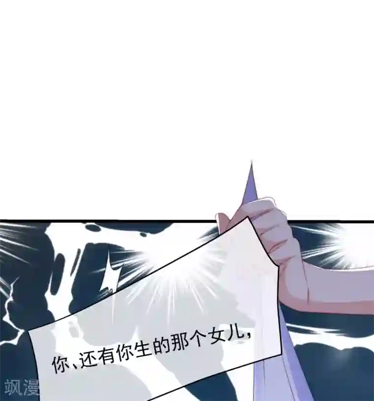 渣男总裁别想逃第223话 当初瞎了眼才会嫁给你！