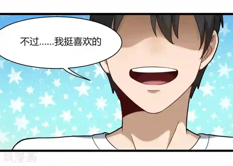 校园护花高手第109话 居家贤惠型