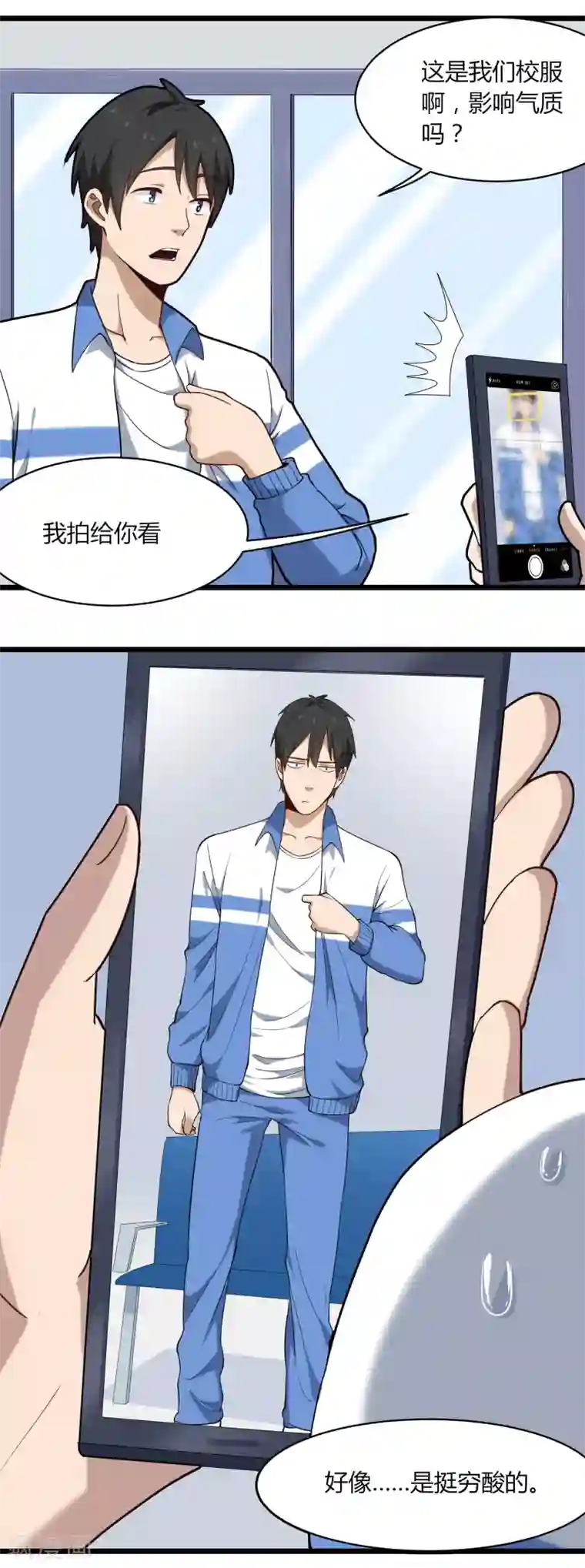 校园护花高手第110话 纪公子