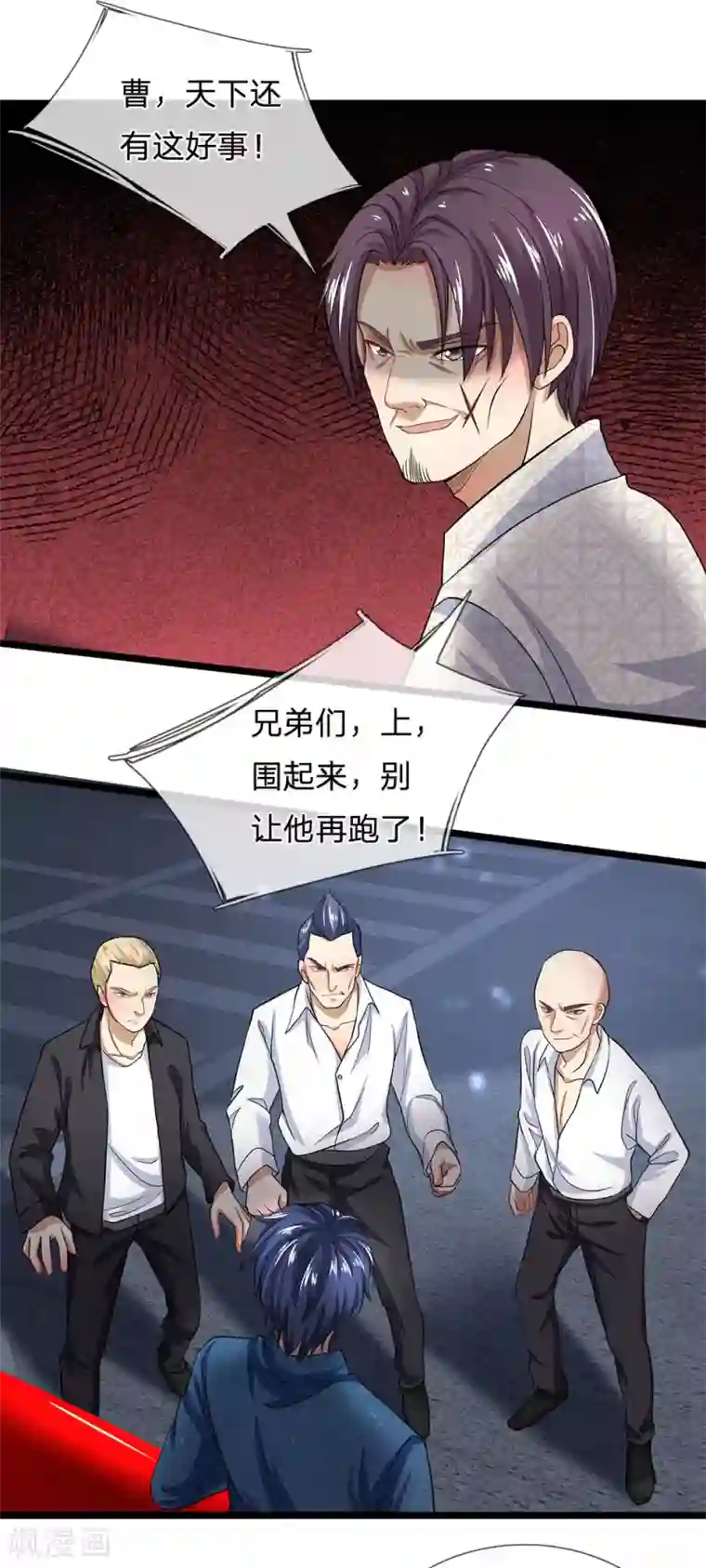终极兵王混都市第128话 他自己撞枪口上来了