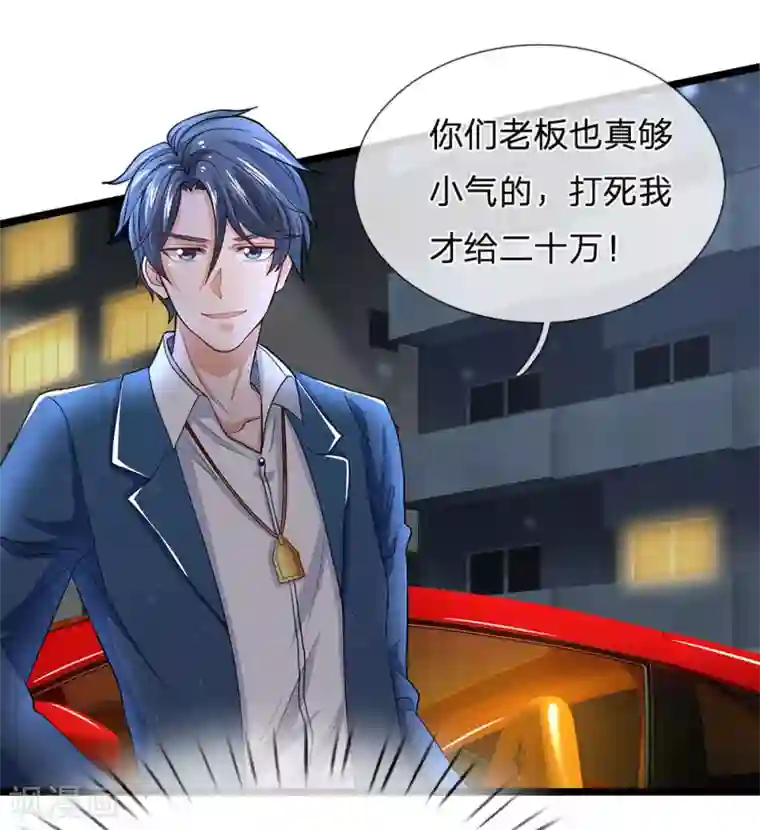 终极兵王混都市第128话 他自己撞枪口上来了