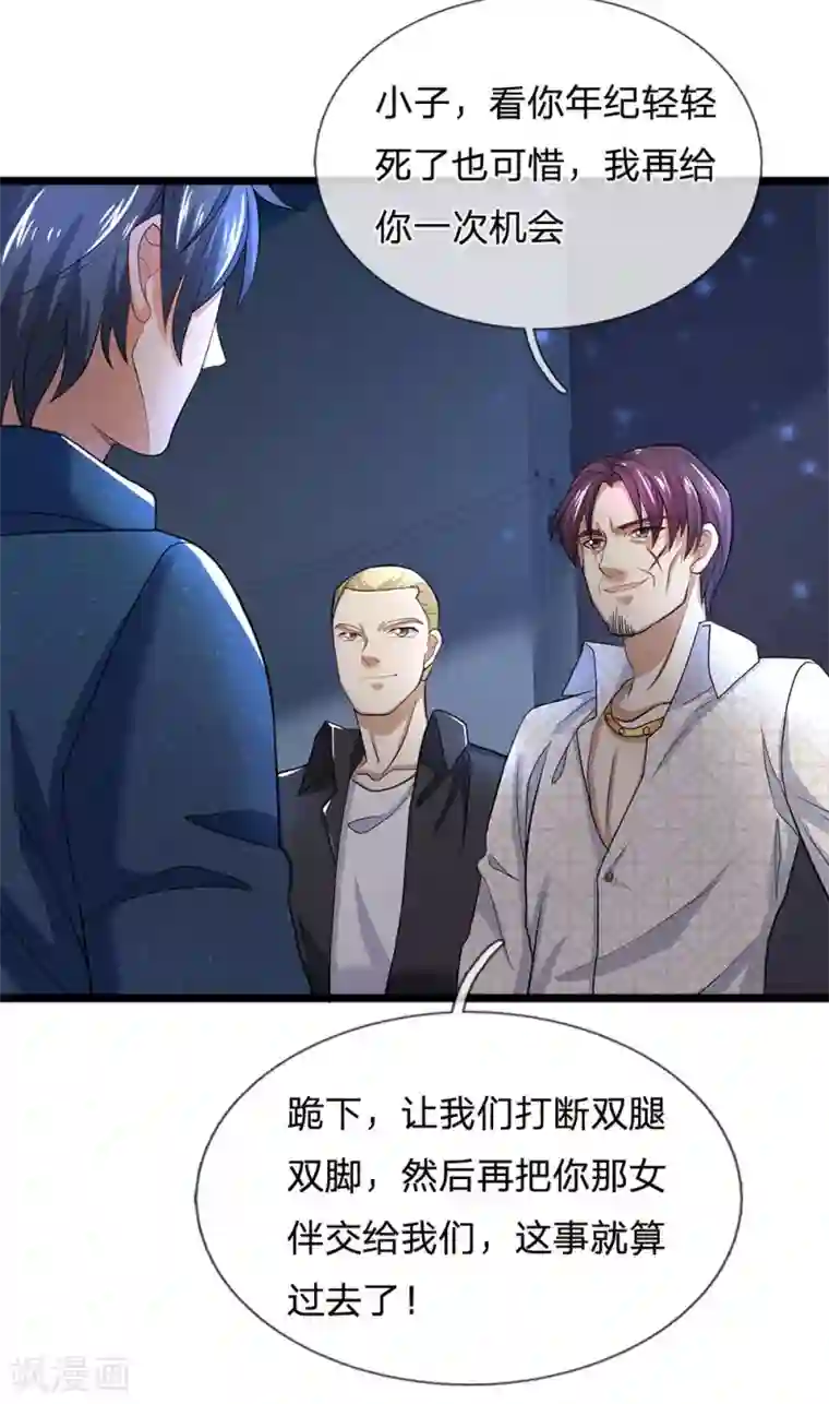 终极兵王混都市第128话 他自己撞枪口上来了