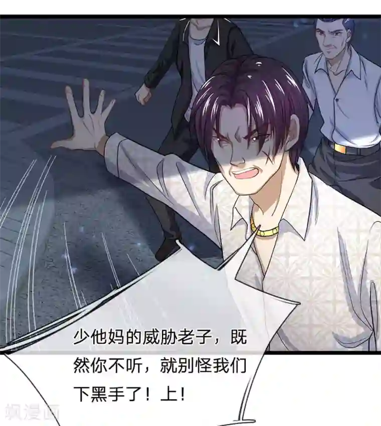 终极兵王混都市第128话 他自己撞枪口上来了