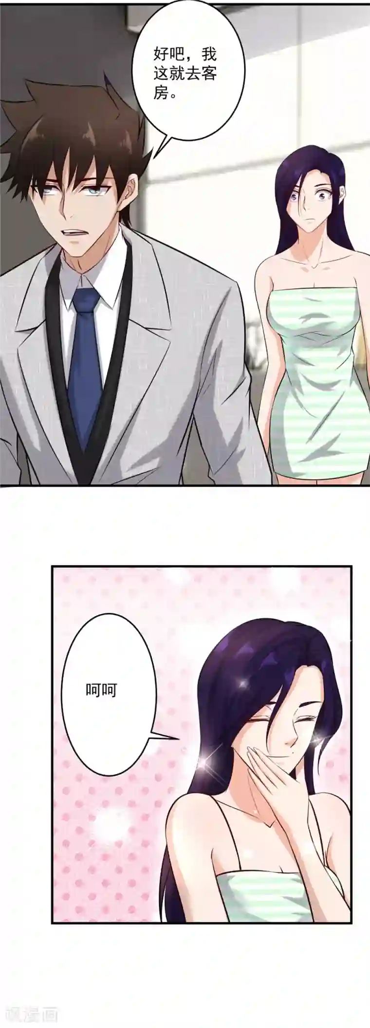 这个兵王很嚣张第147话 你对我做了什么？