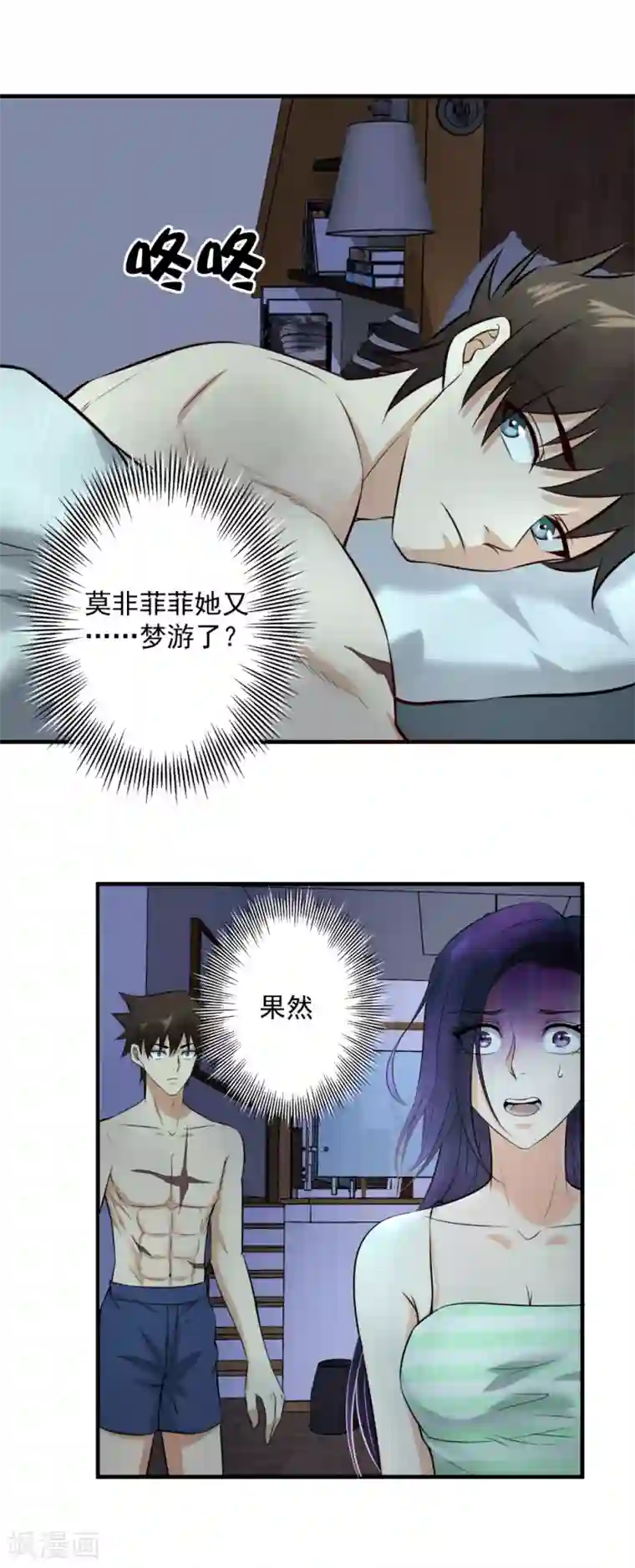 这个兵王很嚣张第147话 你对我做了什么？